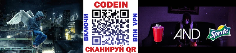 KRAKEN ССЫЛКА  как найти   Дмитров  Кодеиновый сироп Lean напиток Lean (лин) 