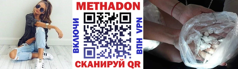 Метадон белоснежный  купить наркотики сайты  darknet состав  Дмитров 
