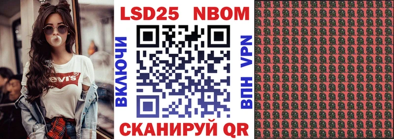 Марки NBOMe 1,8мг  Дмитров 
